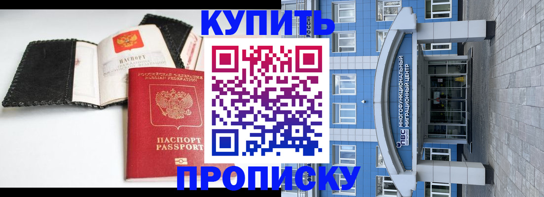 прописка гарантия в Нытве