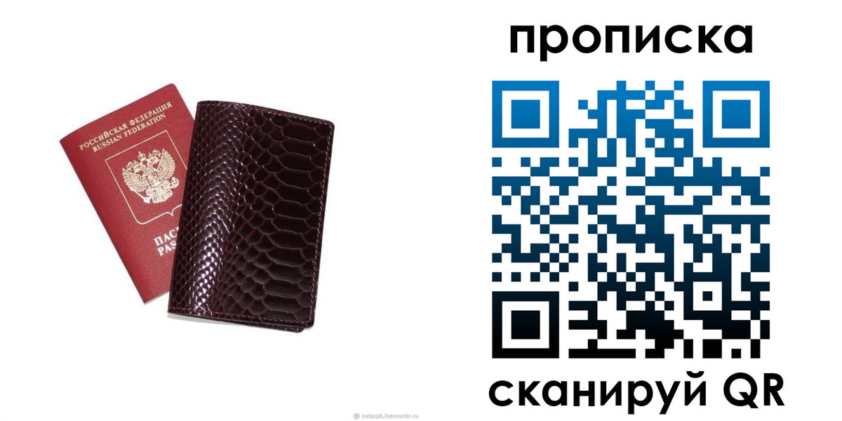 прописка в квартире в Нытве