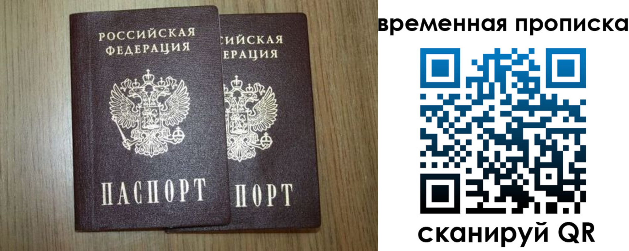 прописка законно в Нытве