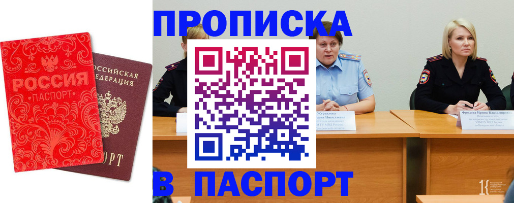 прописка ребенка в Нытве