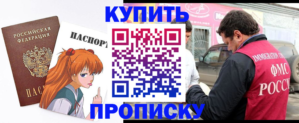 где прописаться в Нытве