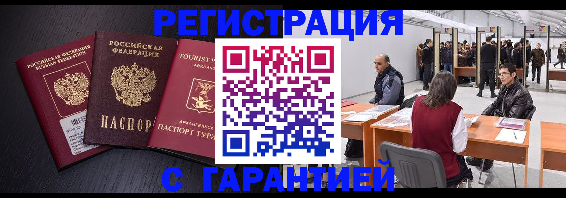 временная регистрация 2025 в Нытве