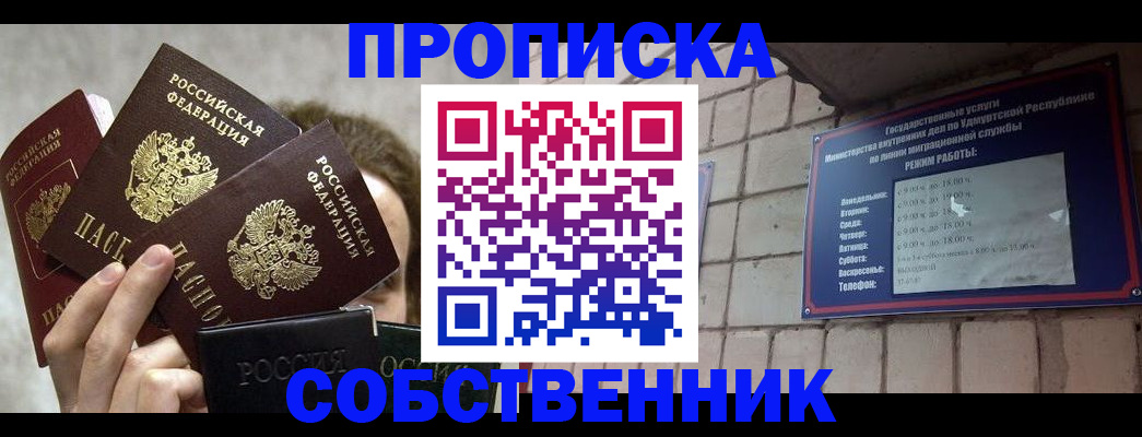 прописка регистрация в Нытве