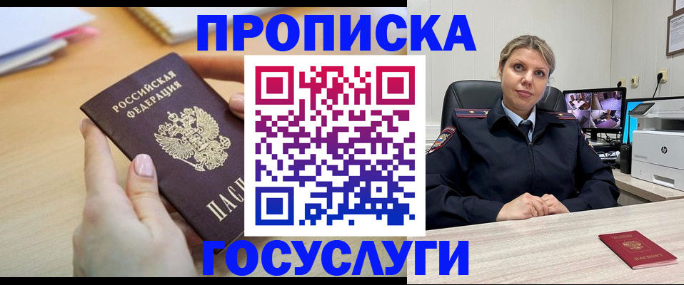 временная регистрация в Нытве