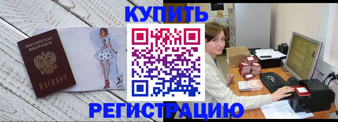 временная регистрация адрес в Нытве