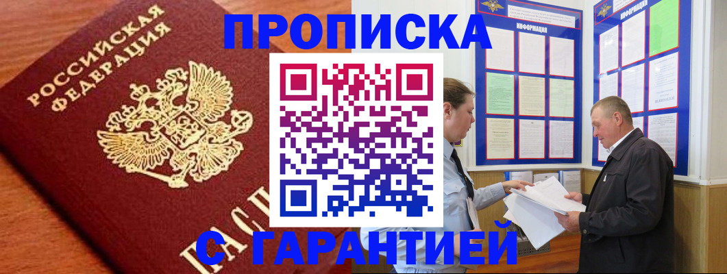 временная регистрация в квартире в Нытве