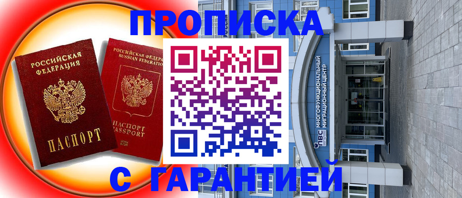 временная регистрация 2025 в Нытве