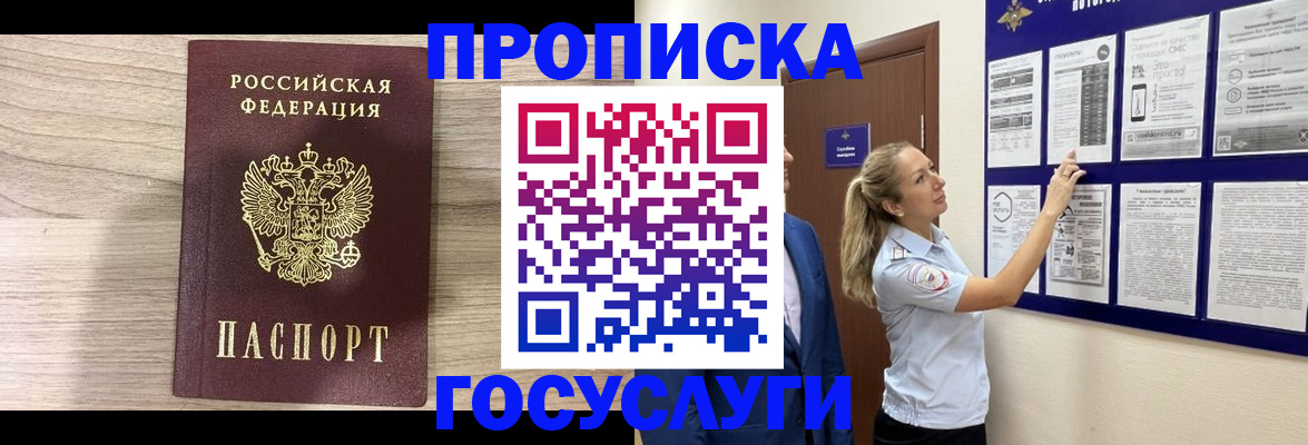 временная регистрация гарантия в Нытве