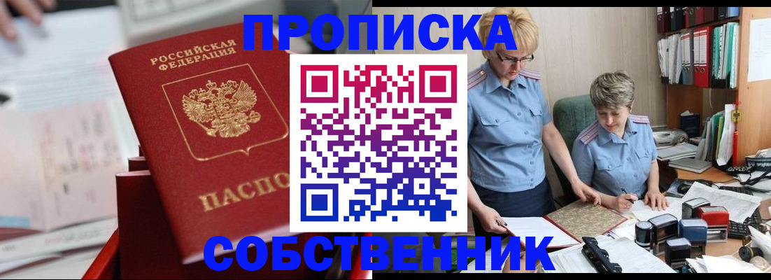 пропишу в квартире в Нытве